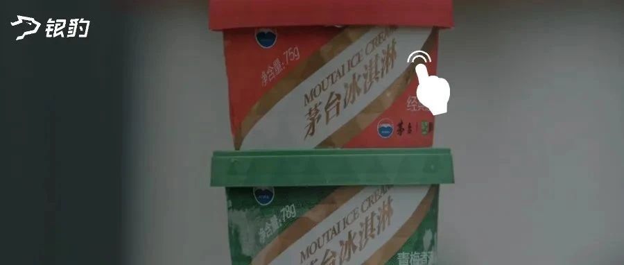 茅臺(tái)、郵政、娃哈哈等國(guó)民品牌，跨界經(jīng)營(yíng)首選銀豹！